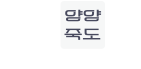 E7양양죽도